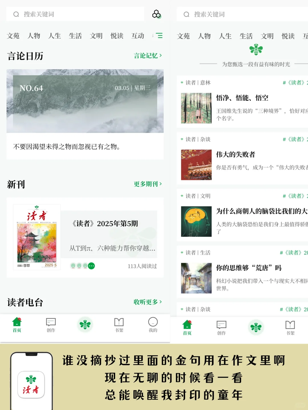 时代的眼泪|谁懂这些竟然变成手机APP了