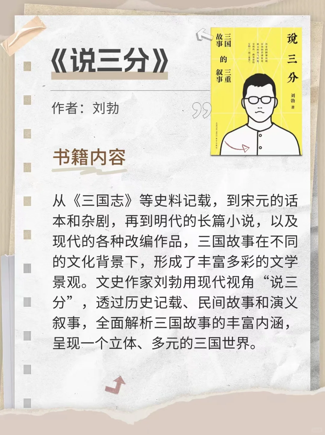 爆款预定❗✨ 2025年历史新书，速速收藏❗