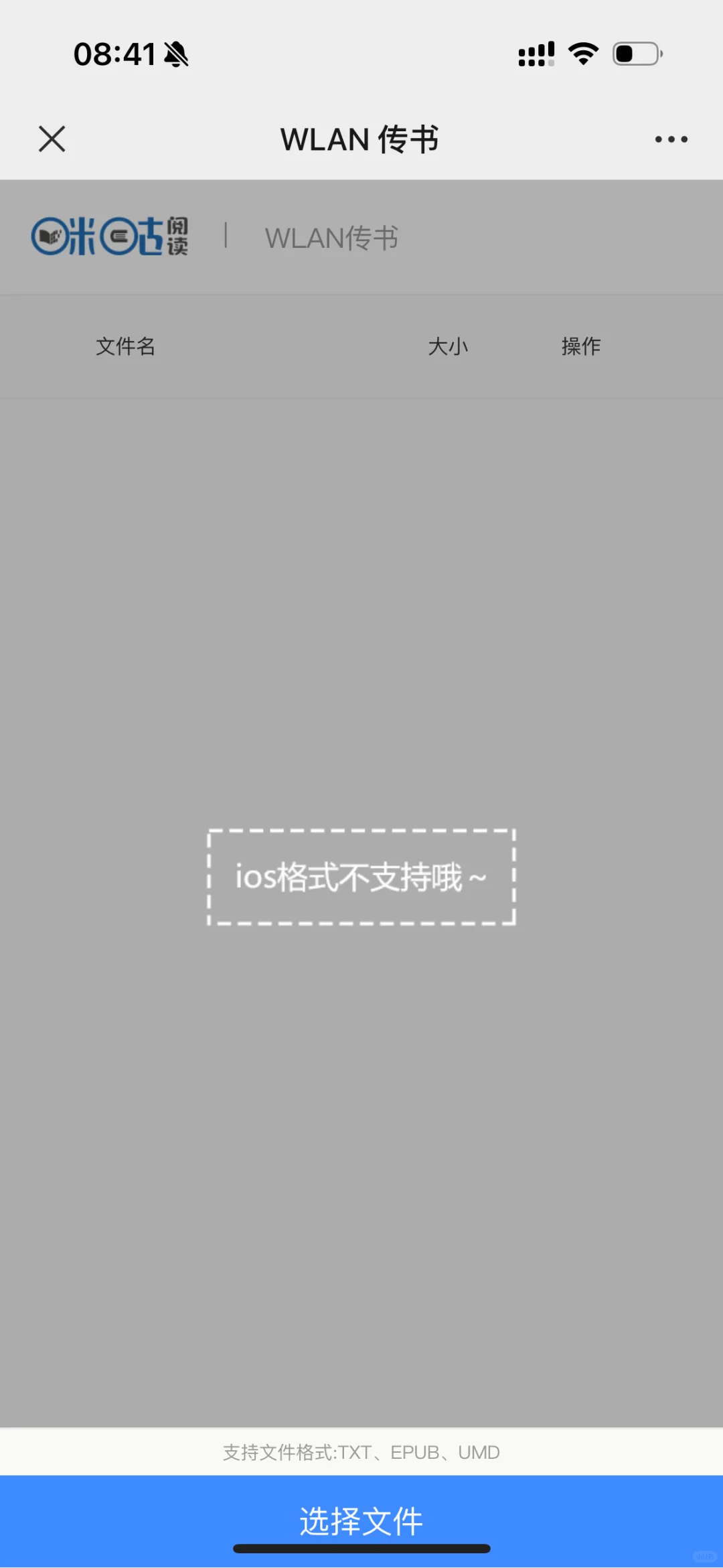 我心中的阅读神机——KindleX咪咕