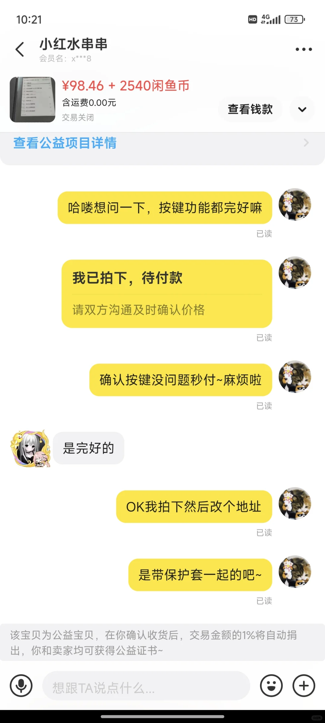 挂一个k3卖家