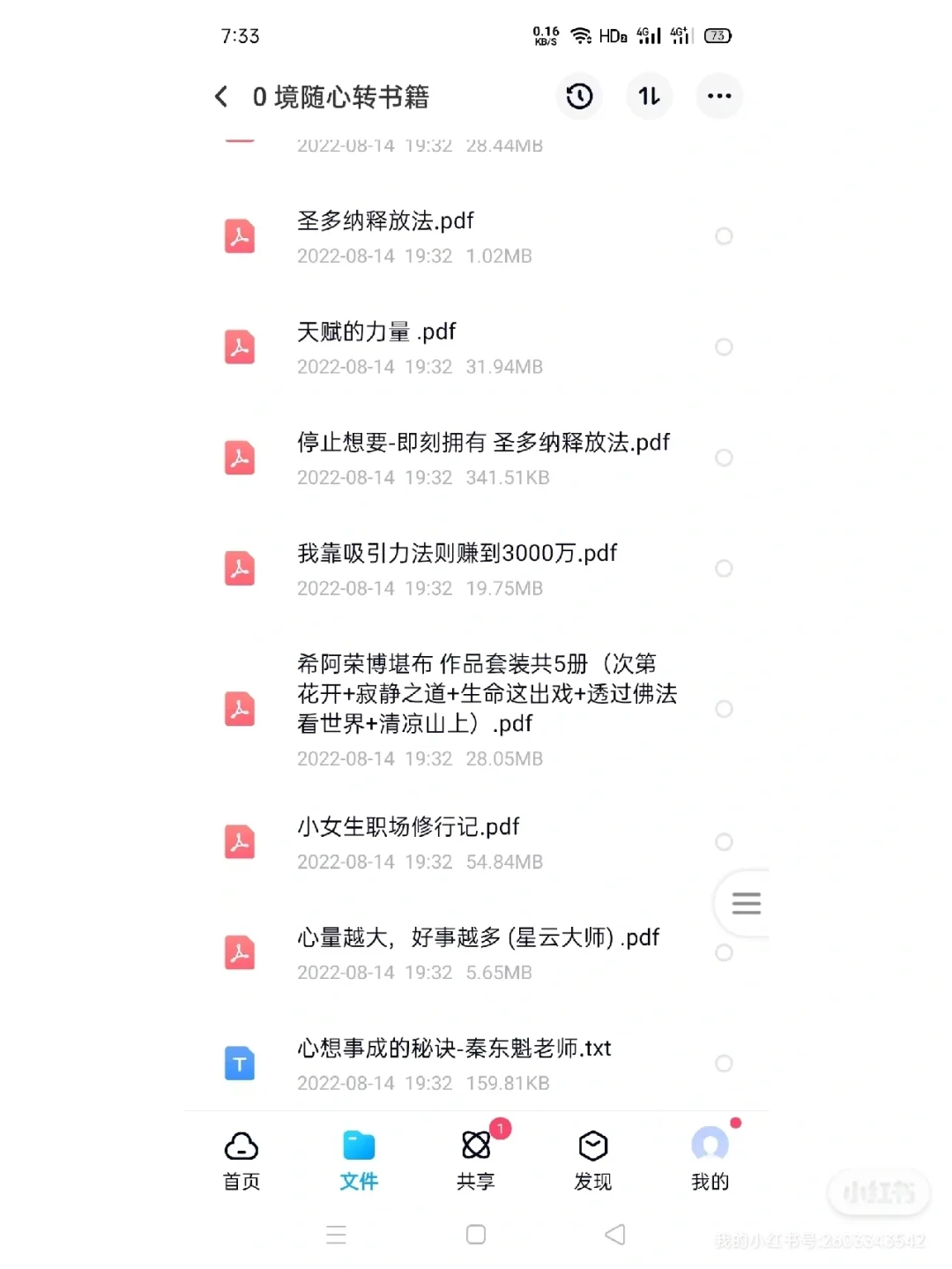 显化🌸电子书免费送