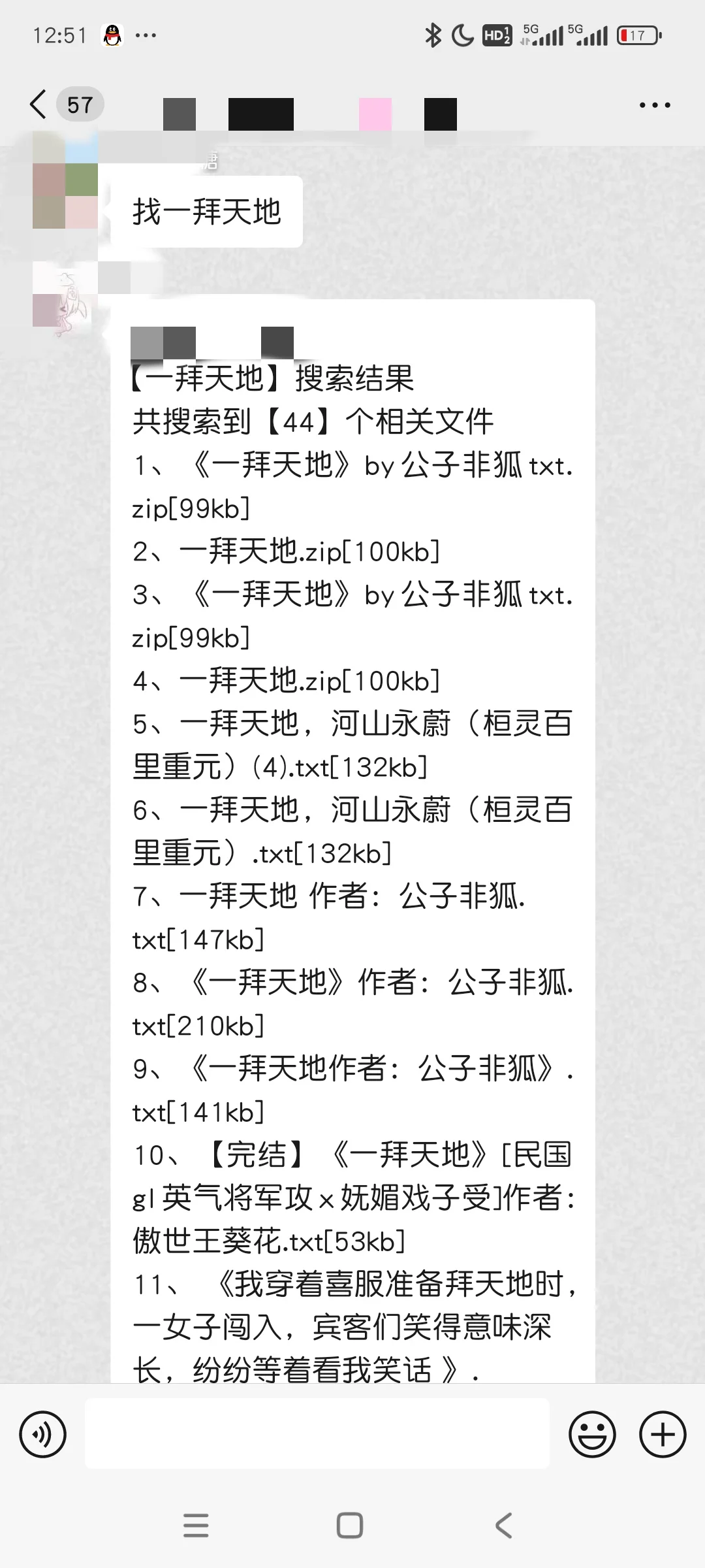 免fei‖当你一天能找几百本小说