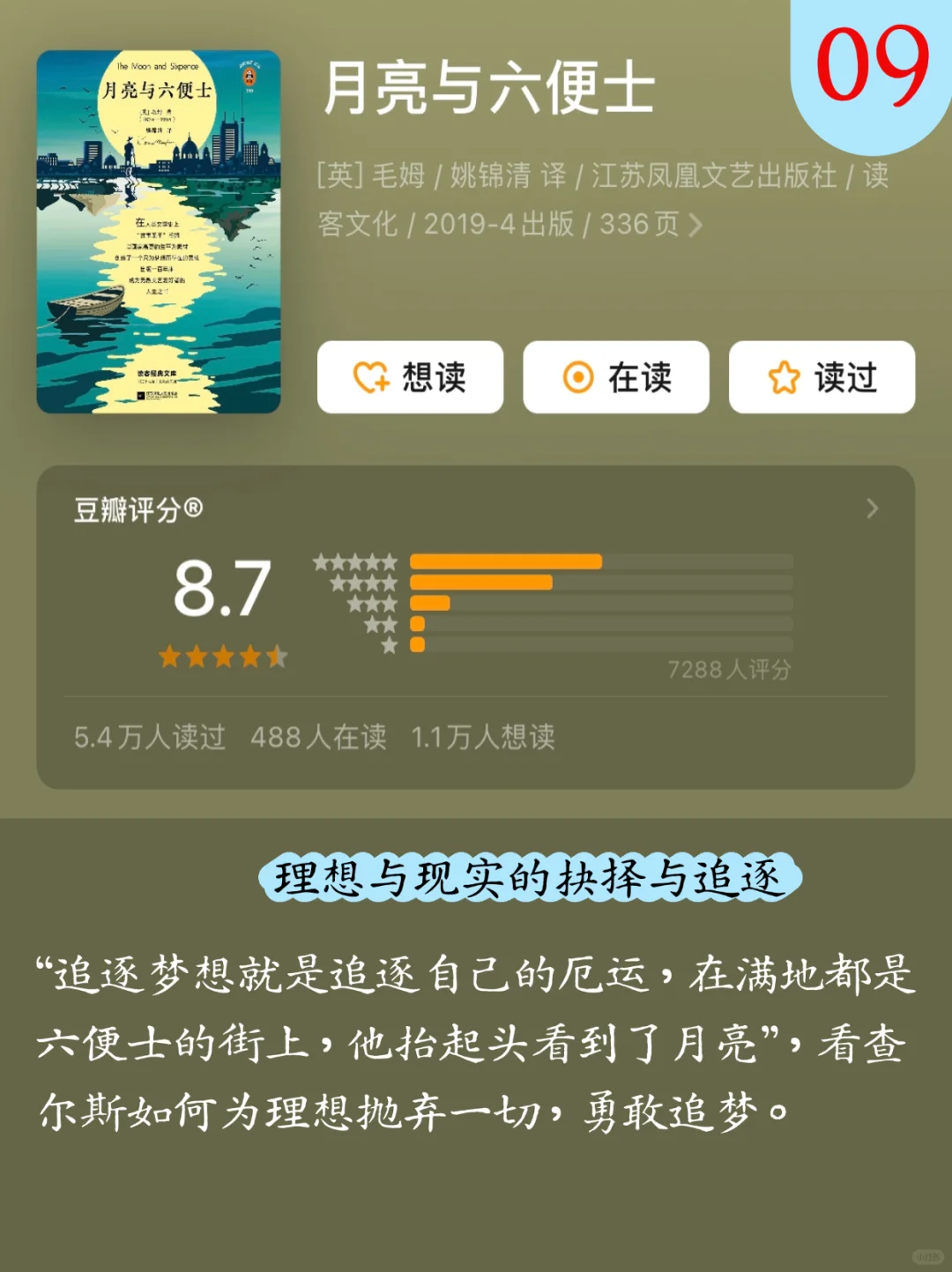 📚汪苏泷16本书单｜你读过几本？