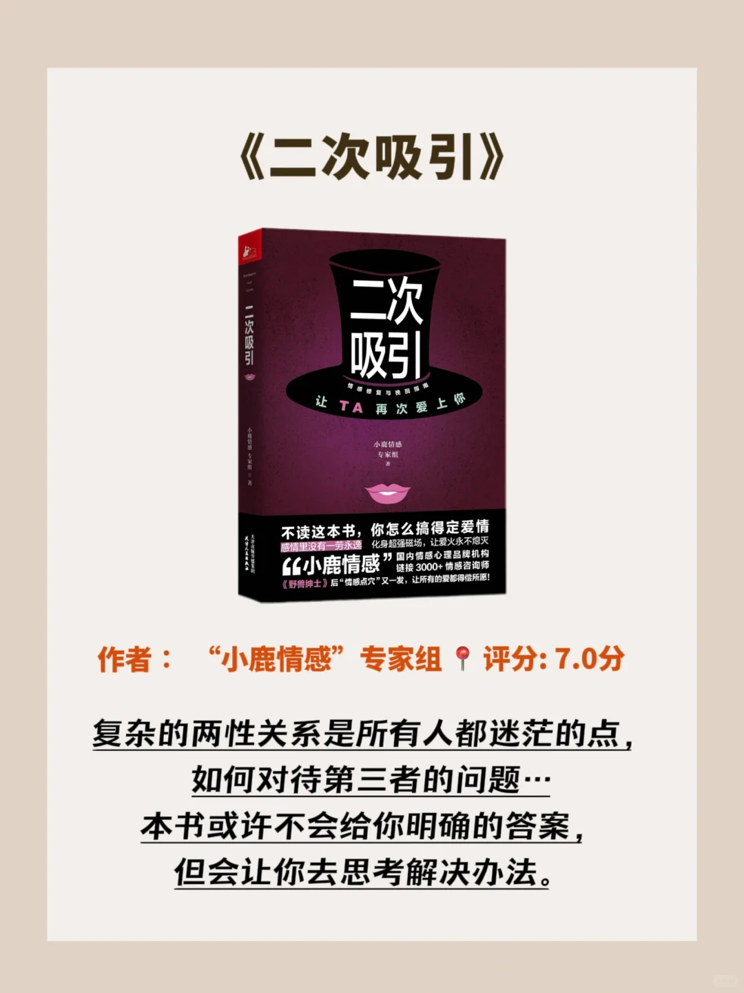 饱受情感痛苦的你，这8本书帮助你走出痛苦‼️