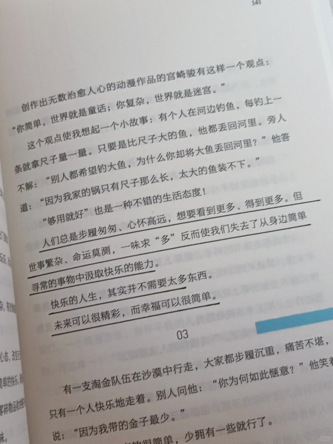 这本书太温暖，太治愈了💚我真的太爱了❗