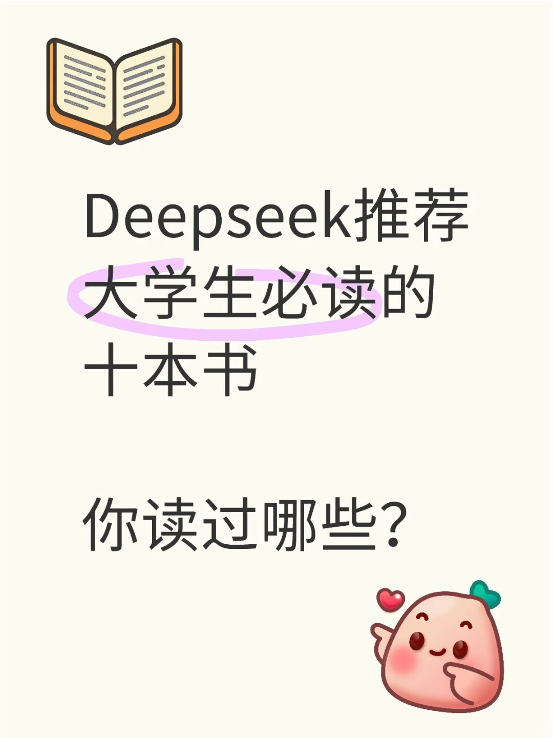 推荐的书 各个能打！