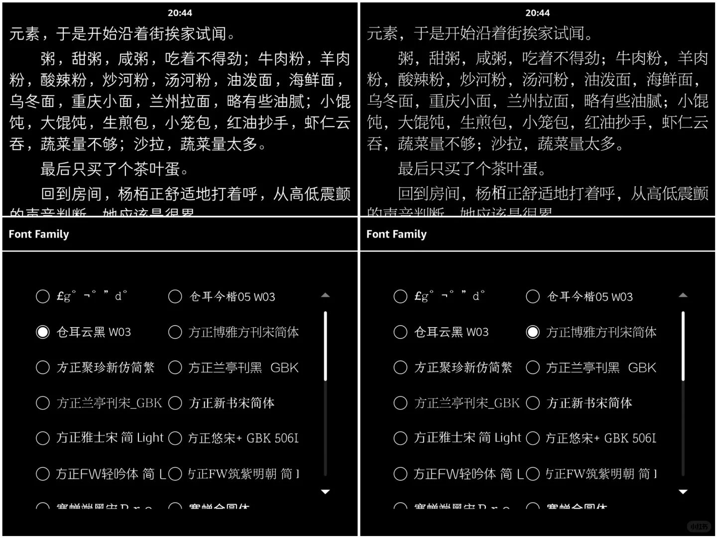 Kindle字体推荐➕分享🌟