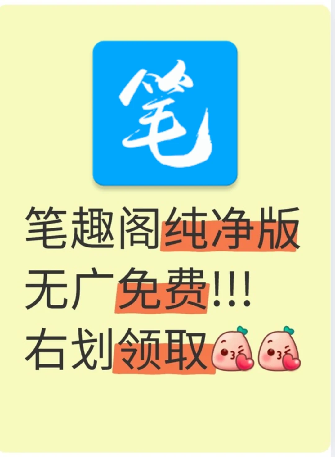 你们都在用什么看小说？