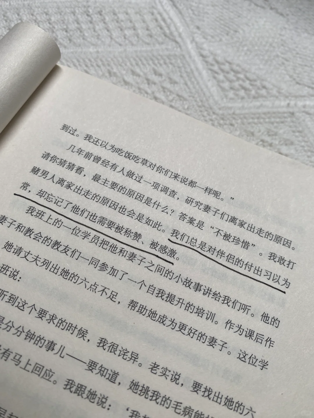 情商要溢出来了‼️这本书早读早开窍啊😭
