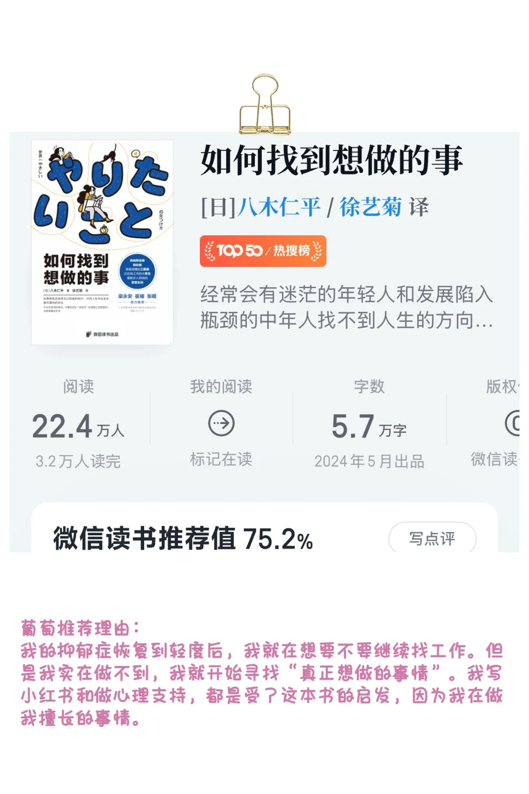 抑郁症自救必读！抑郁症的成长书单来了