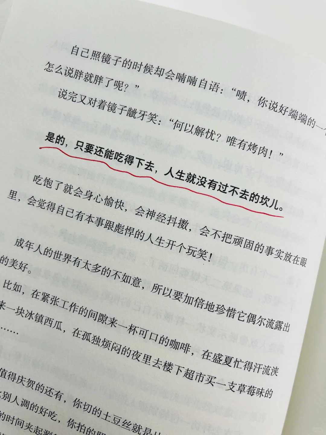 什么叫心态好？看完这篇我悟了❗❗