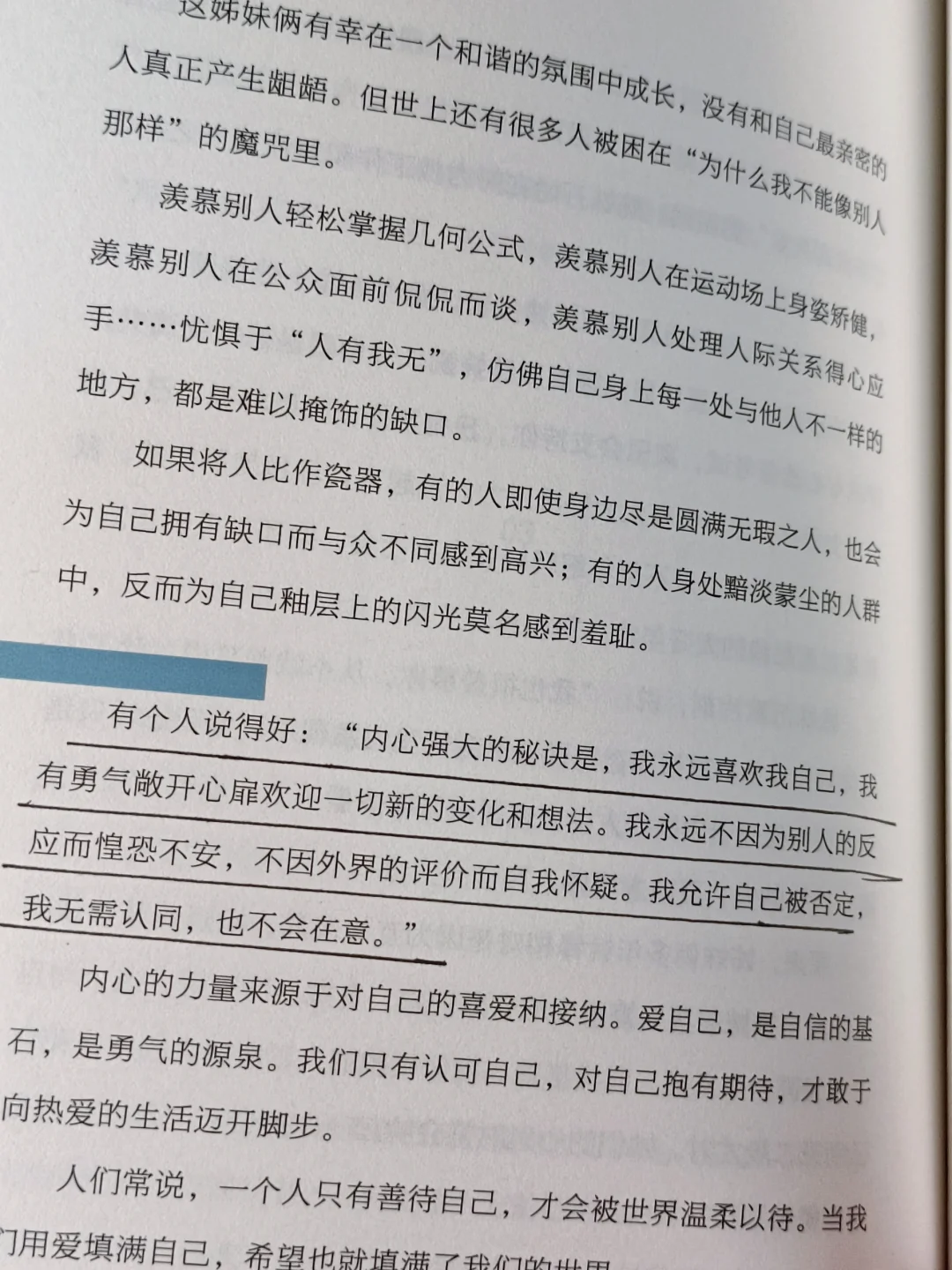 这本书太温暖，太治愈了💚我真的太爱了❗