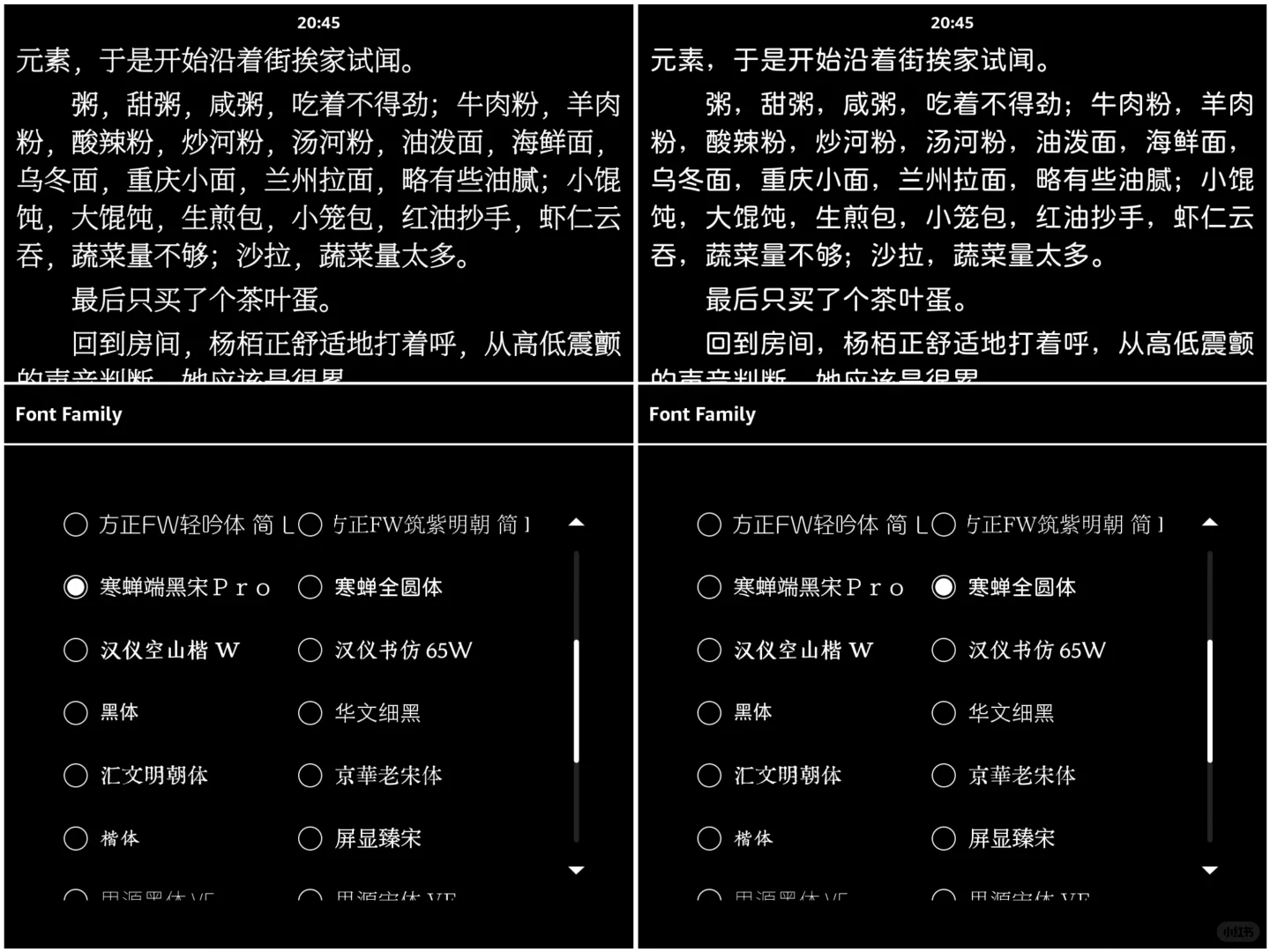 Kindle字体推荐➕分享🌟