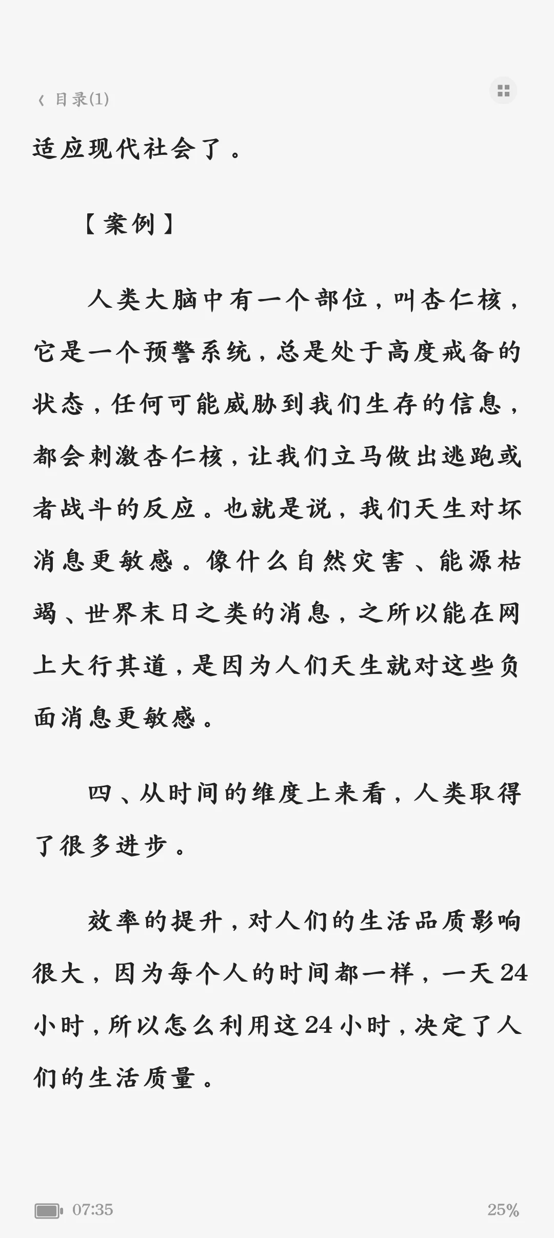 富足【电子书】