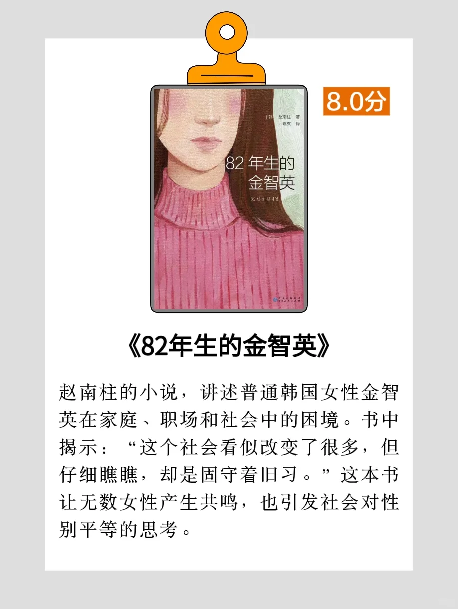 📚央视推荐书单｜读完这8本书，我彻底清醒了！