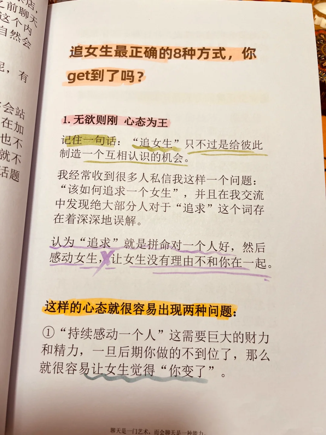 她真的不是特别难追😉