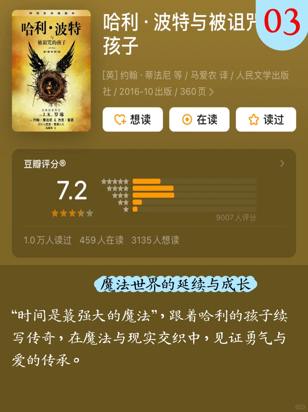 📚汪苏泷16本书单｜你读过几本？