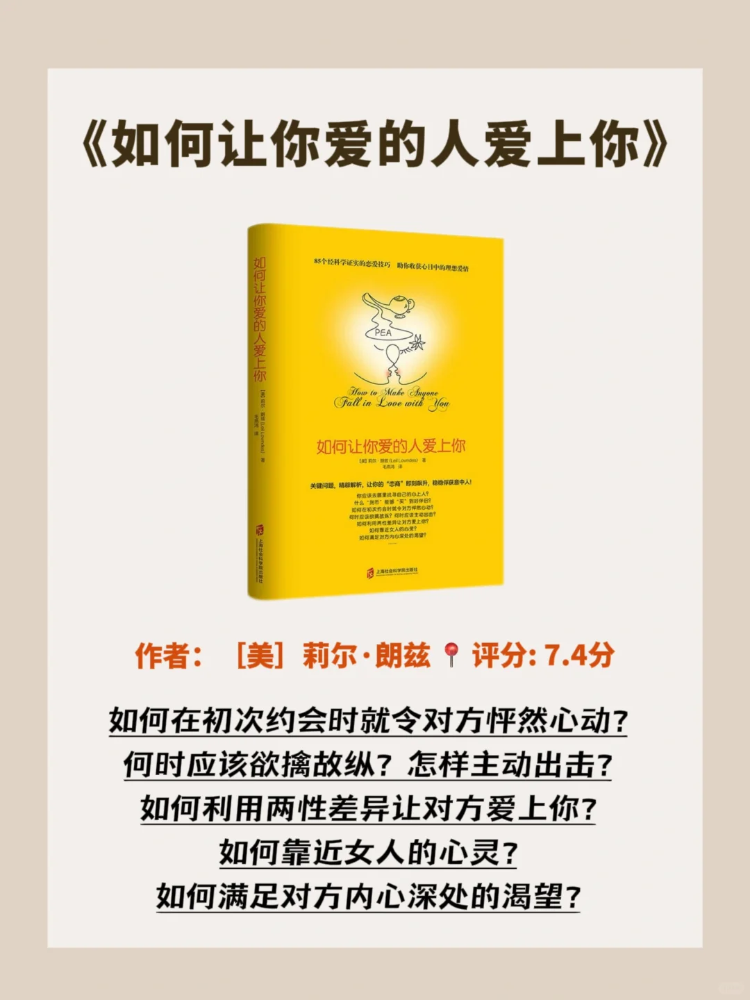 饱受情感痛苦的你，这8本书帮助你走出痛苦‼️