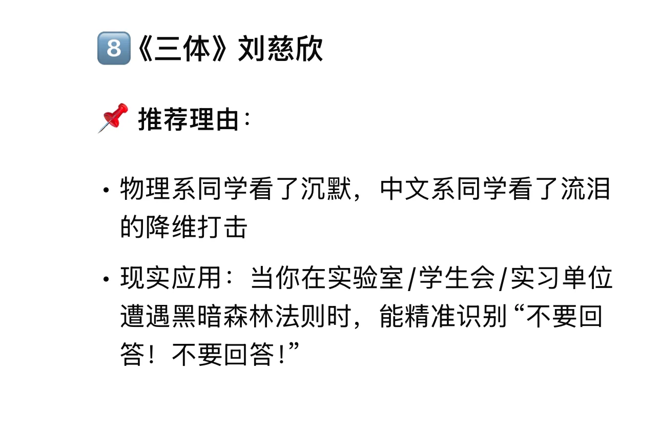 推荐的书 各个能打！