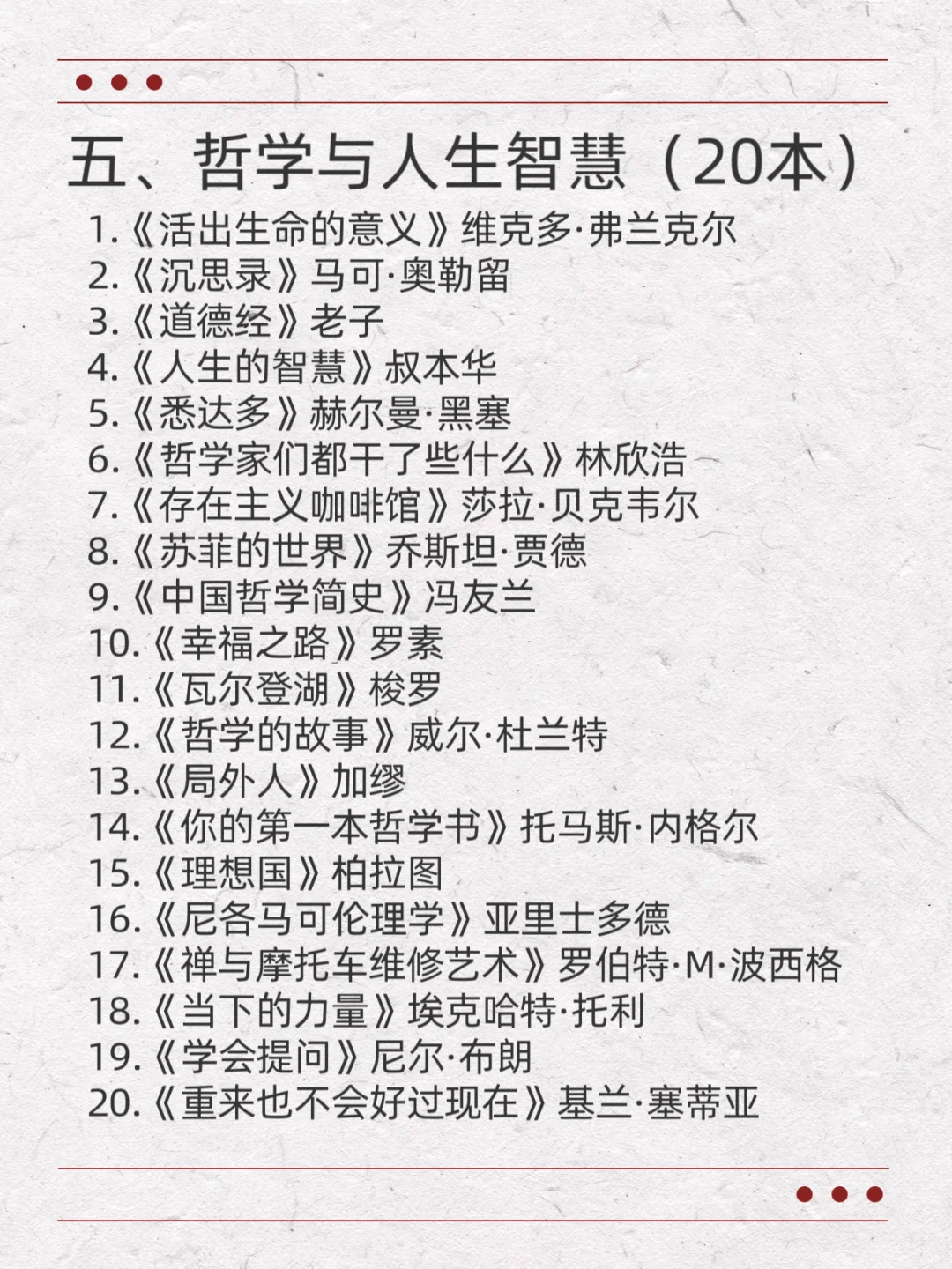 🔥100本高质量书单｜自我成长必读