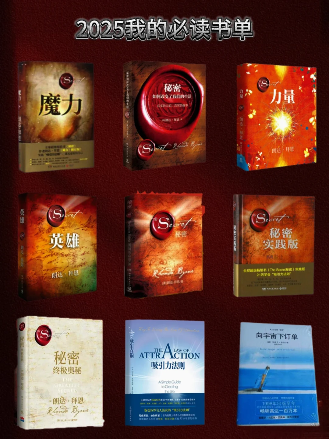 2025年必读的35本书🔥🔥必读高质书单❗