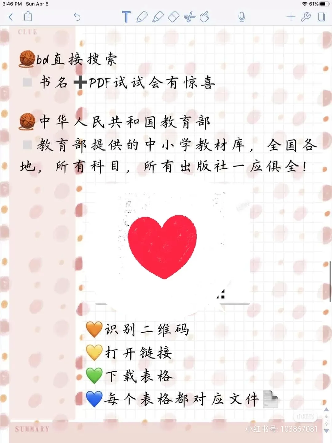 14个最强电子书搜索and教材获取攻略‼️