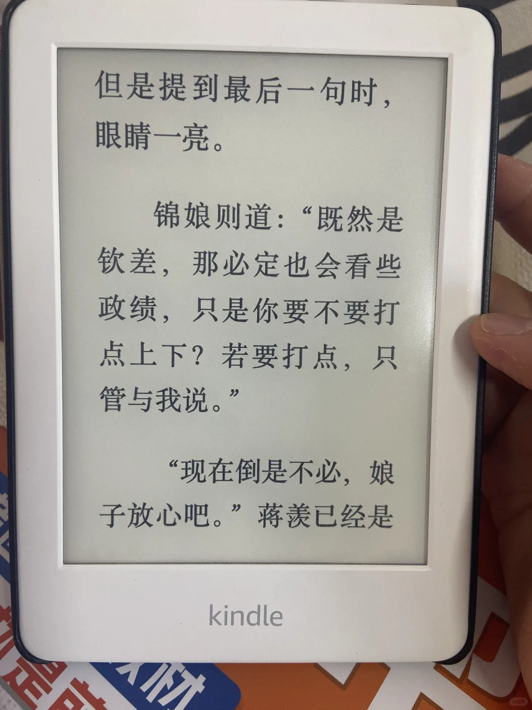 ➗kindle2019青春版