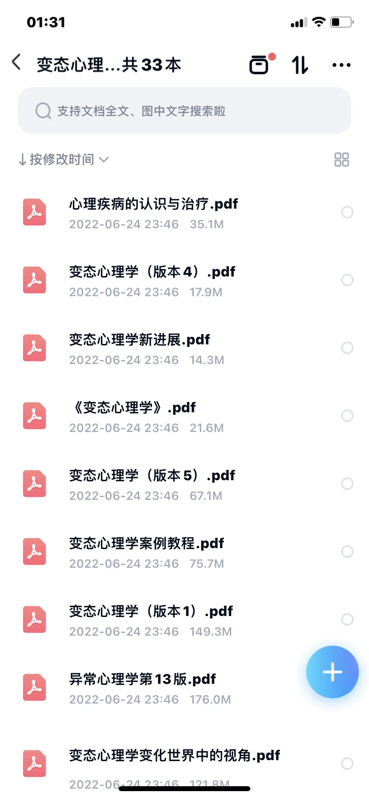 心理学资料点❤️免费赠送