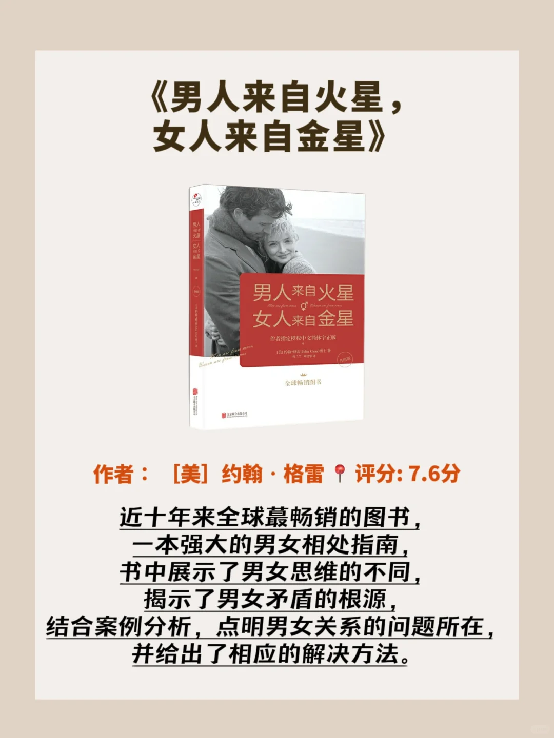 饱受情感痛苦的你，这8本书帮助你走出痛苦‼️