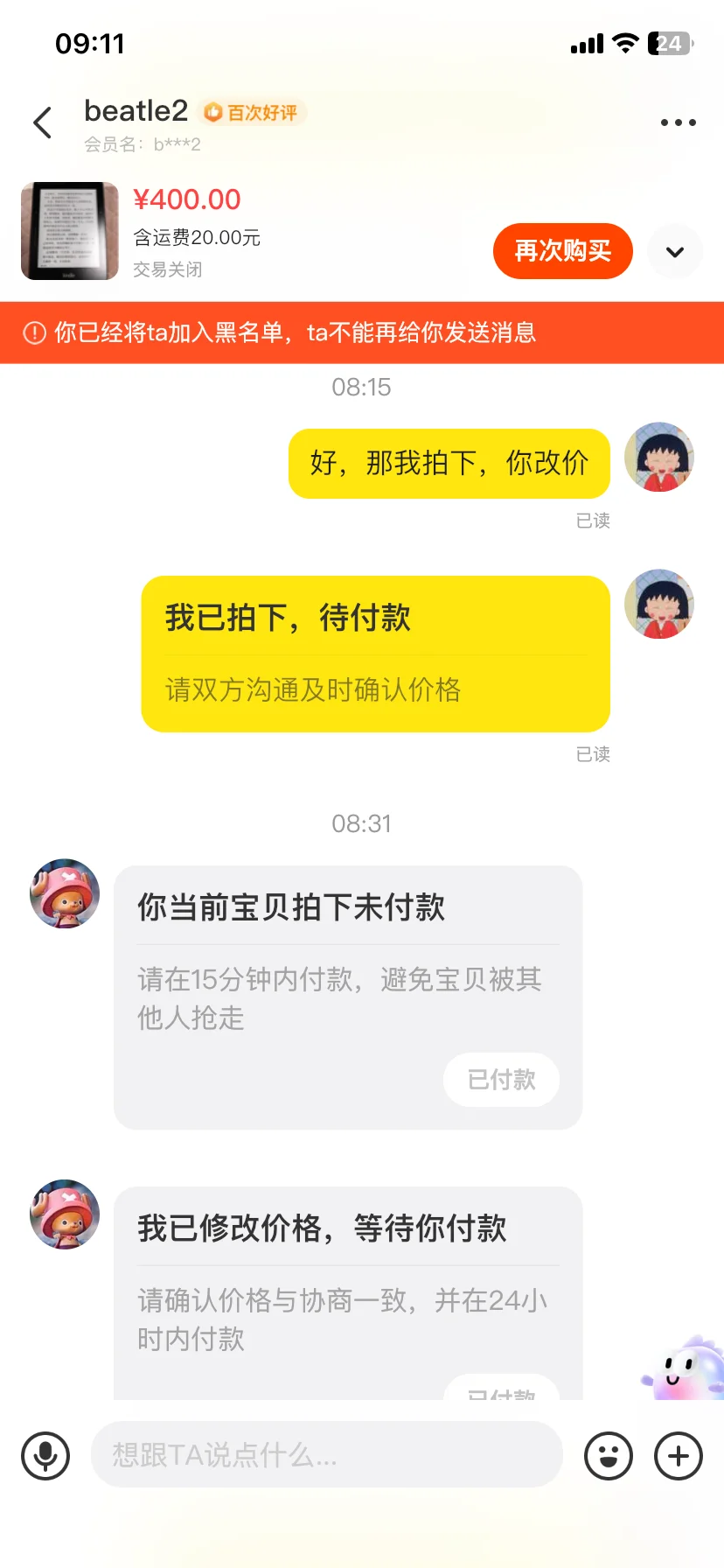 400的kv也被跑单了