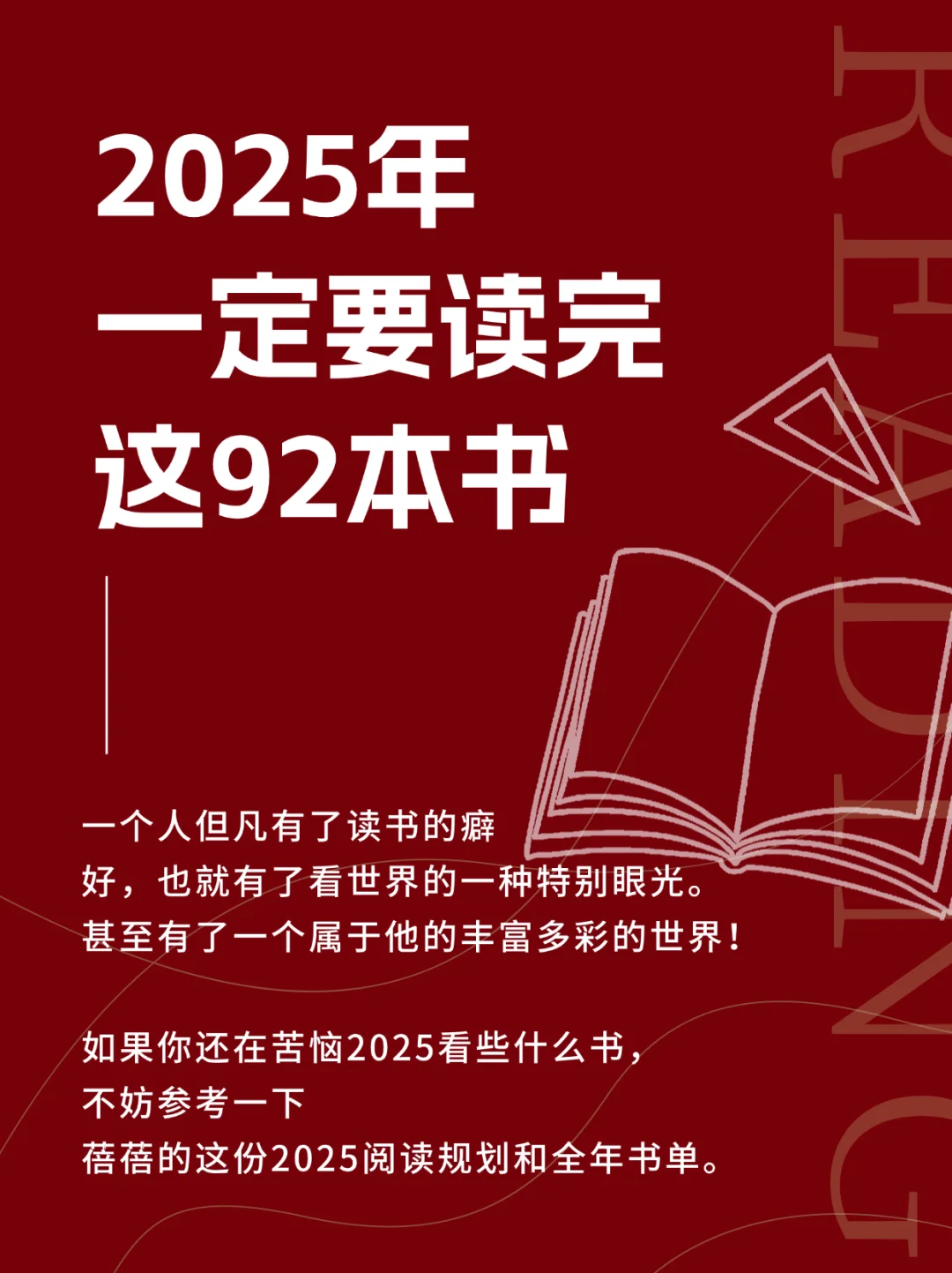 🔥搞钱女孩必读的92本书，看看你读过几本