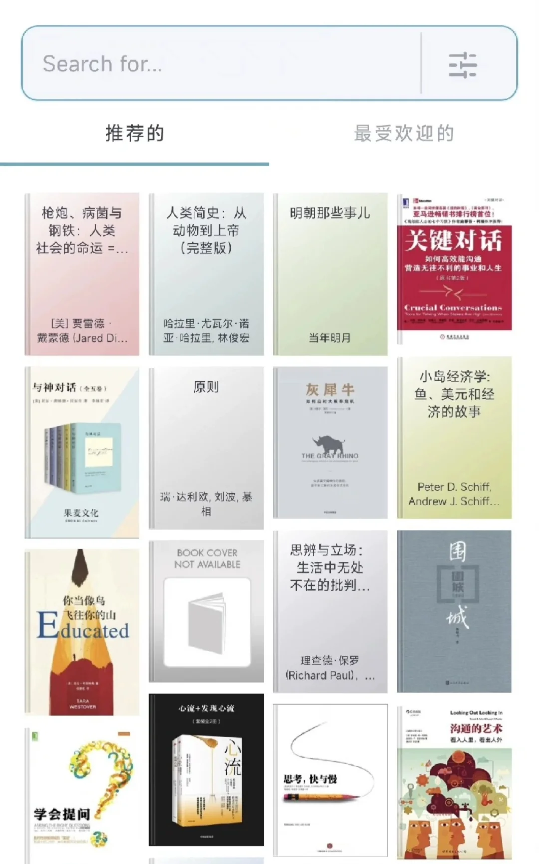 好多友友问怎么下？代下电子书