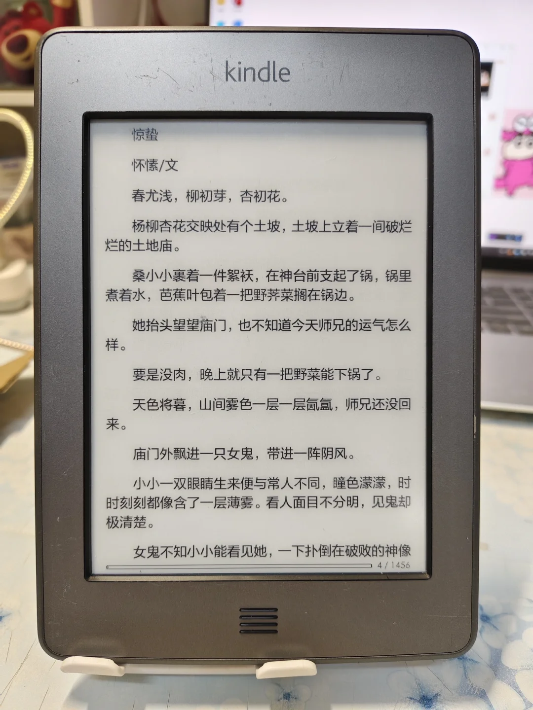 kindle touch