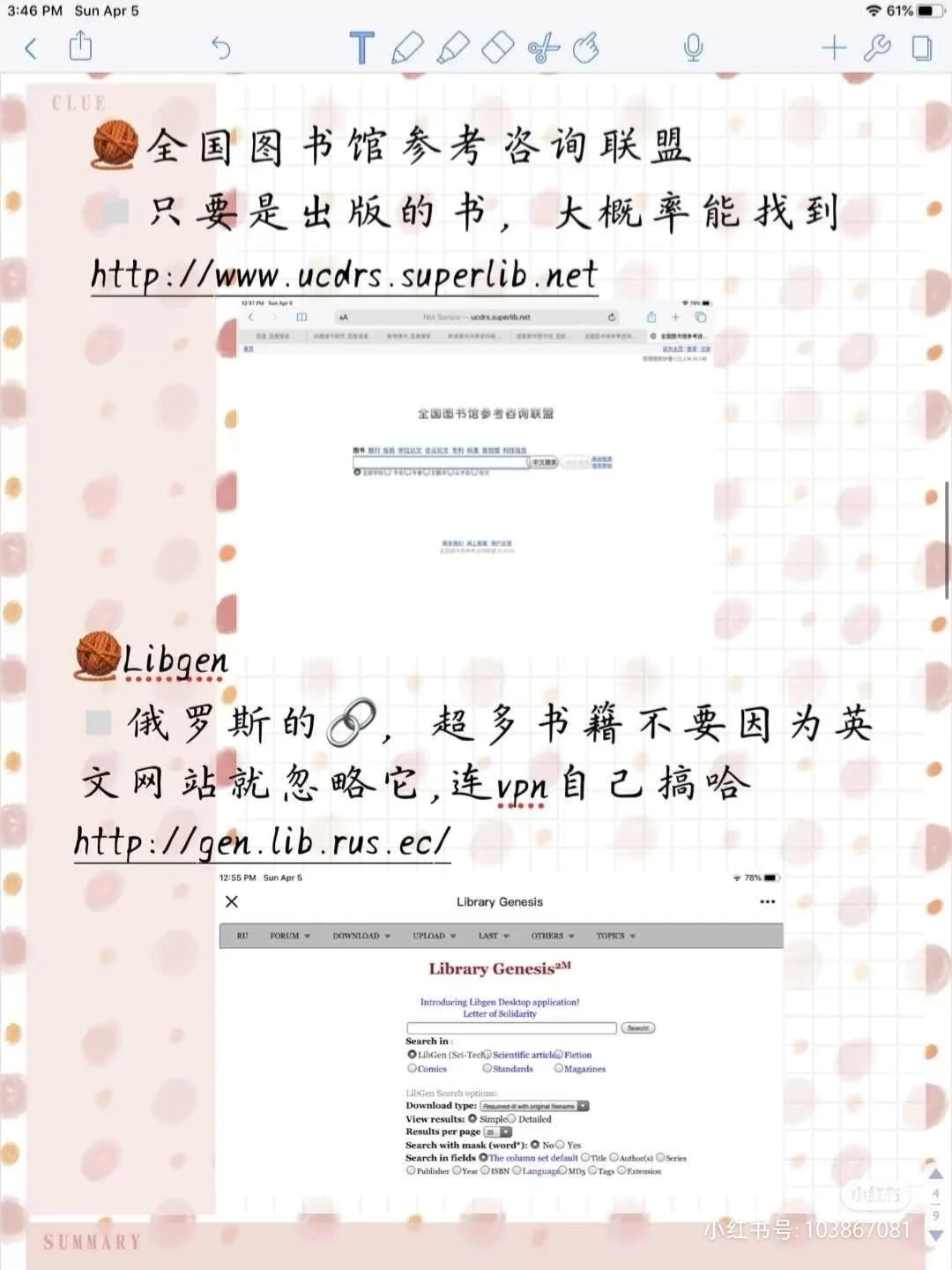 14个最强电子书搜索and教材获取攻略‼️