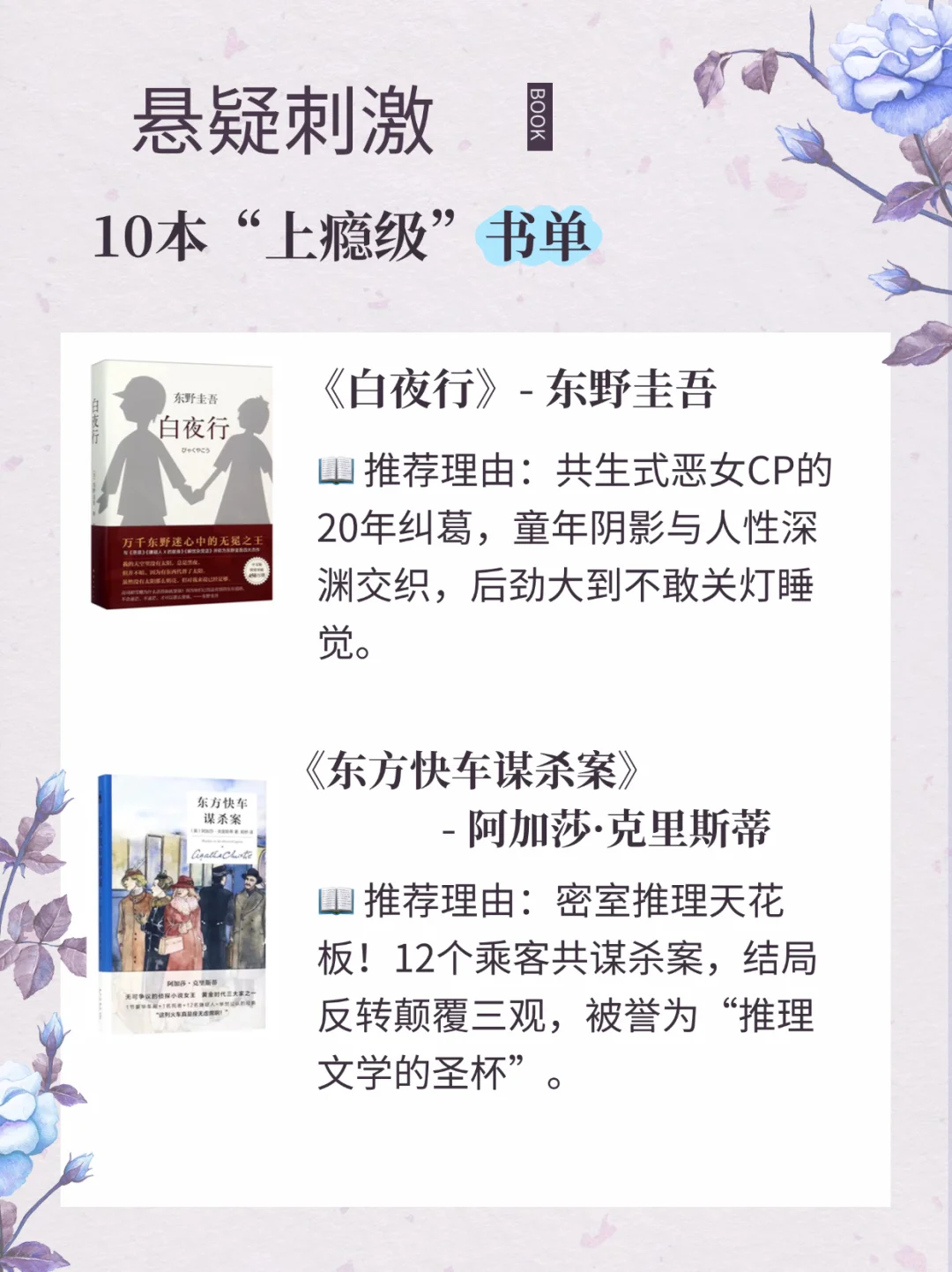 📖10本“上瘾级”书单，拯救你的阅读困难症