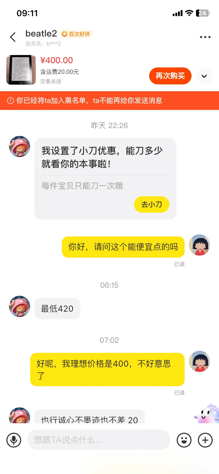 400的kv也被跑单了