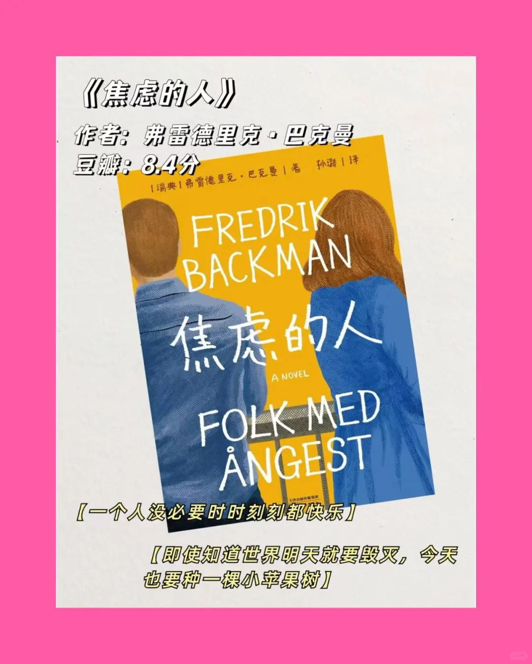 私藏治愈书单｜送给敏感、拧巴、内耗的你