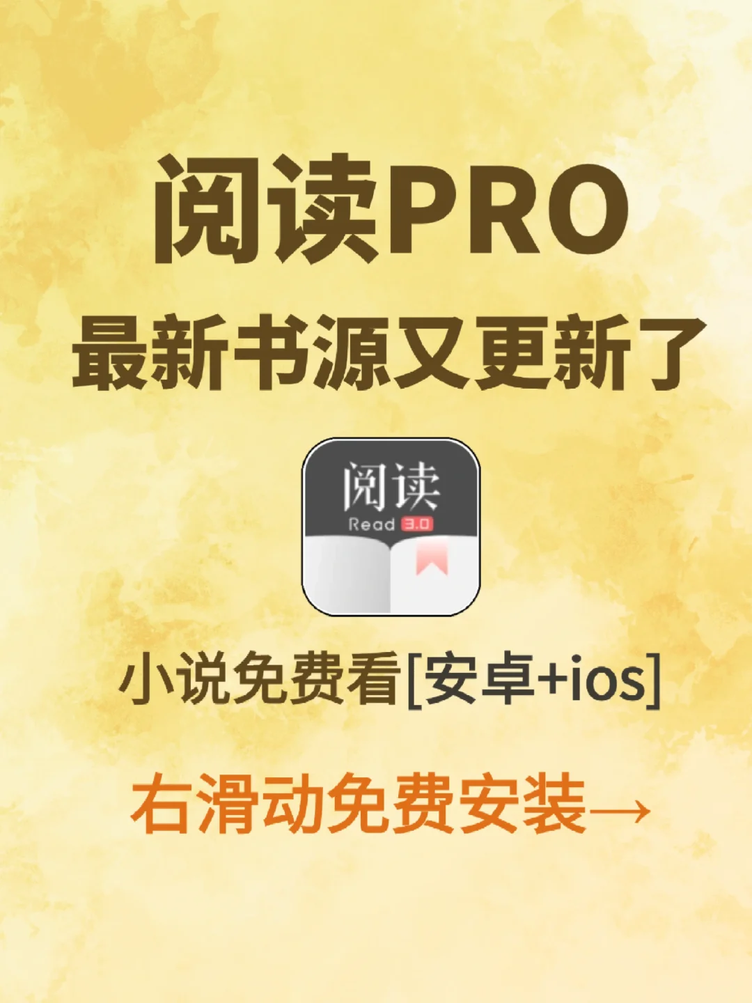 开源阅读书源更新啦～熬夜整理1w+书源