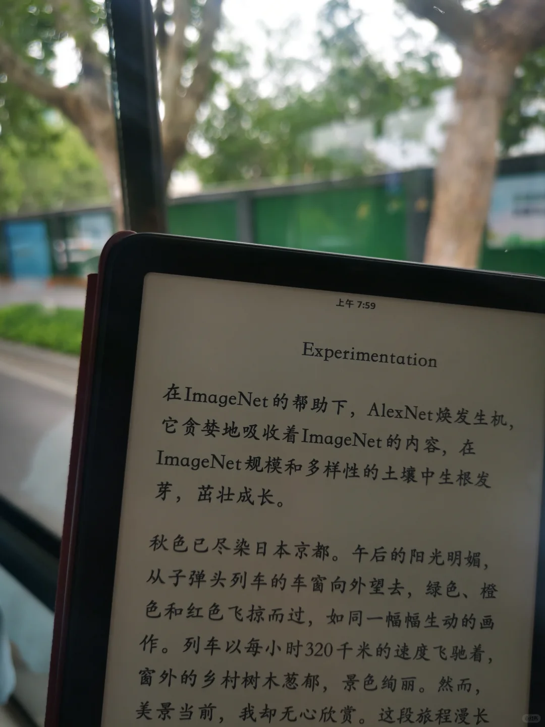 有kindle陪伴的通勤路上和午休时光