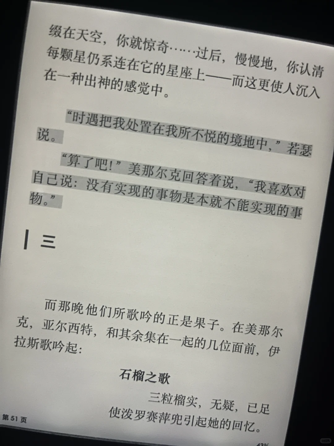 kindle读书计划第68天——地粮