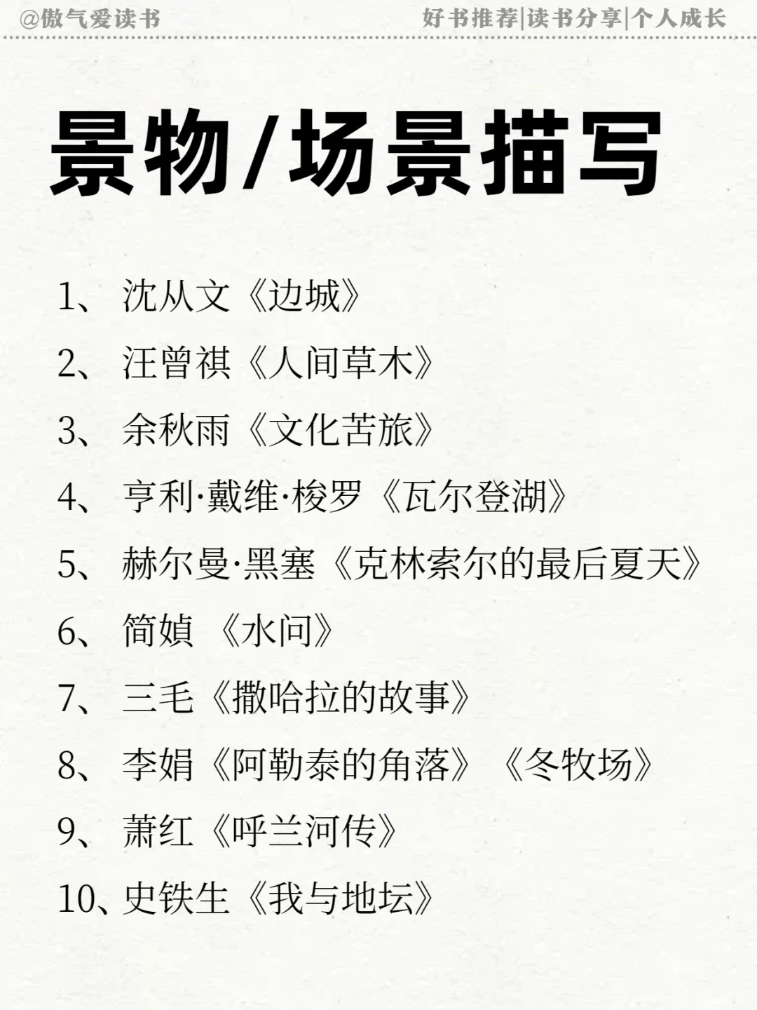 文笔太差？一定要翻烂这54本书！狠狠的提升