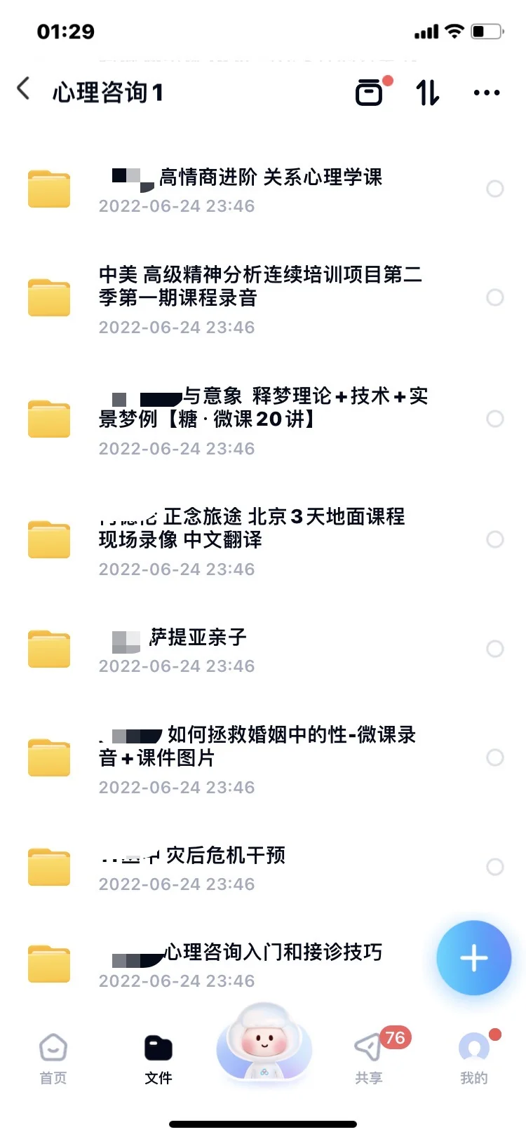 心理学资料点❤️免费赠送