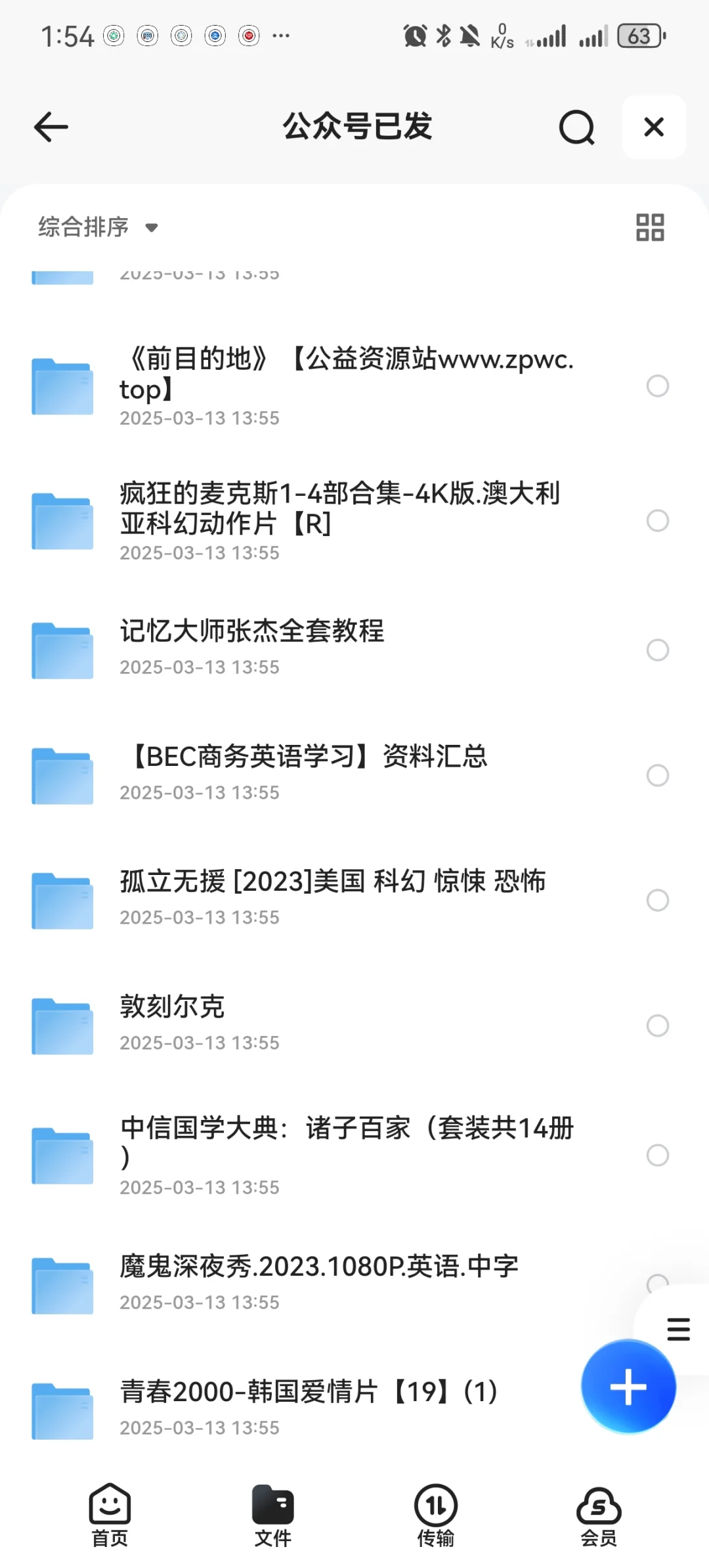 谁的网盘有我的乱！！！！