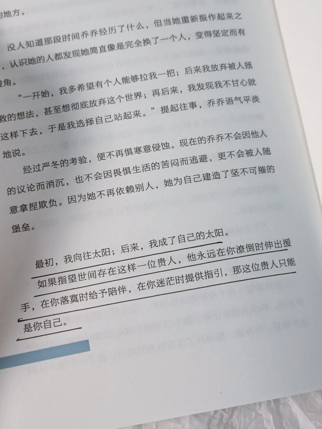 这本书太温暖，太治愈了💚我真的太爱了❗