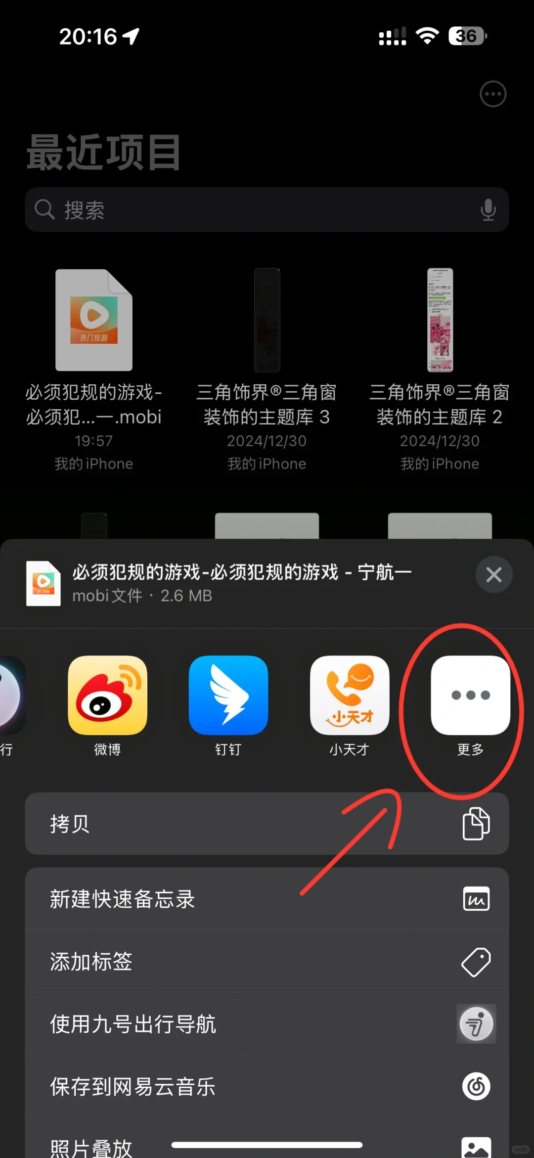 Kindle亚马逊关闭之后手机App传电子书成功