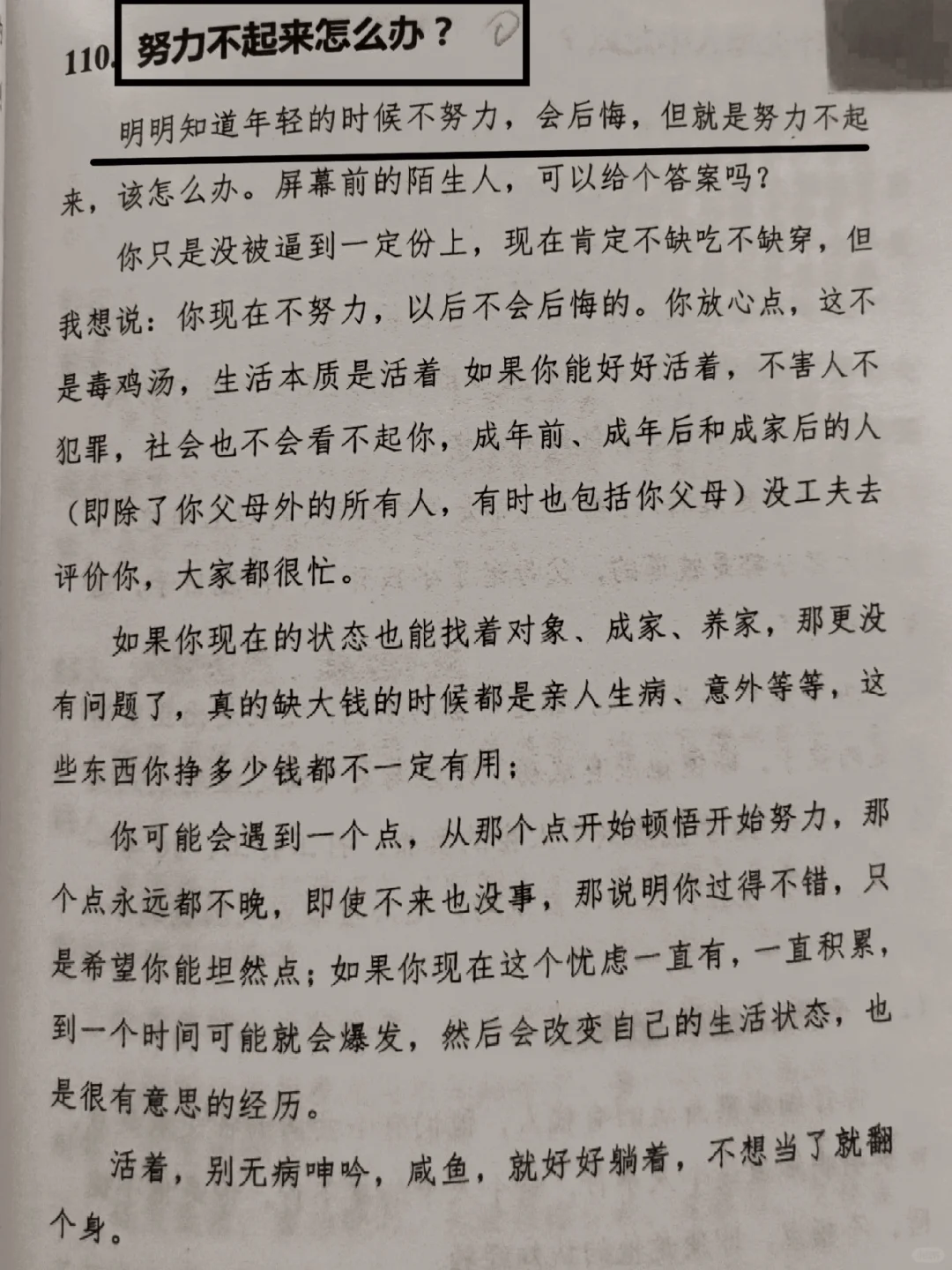救命！我的认知被狠狠按在地上摩擦㊙️