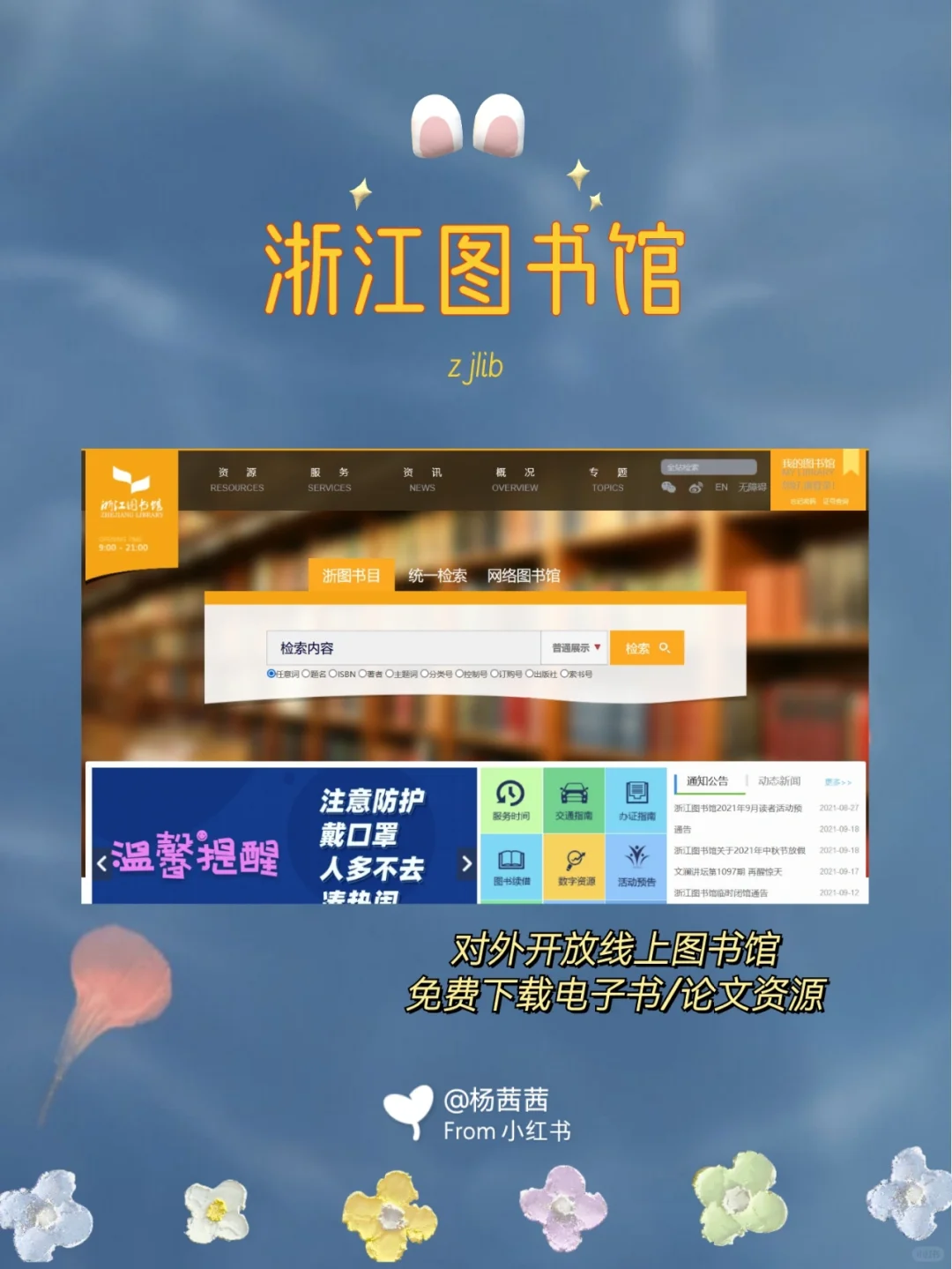 资源|还在花💰买书？免费电子书平台分享