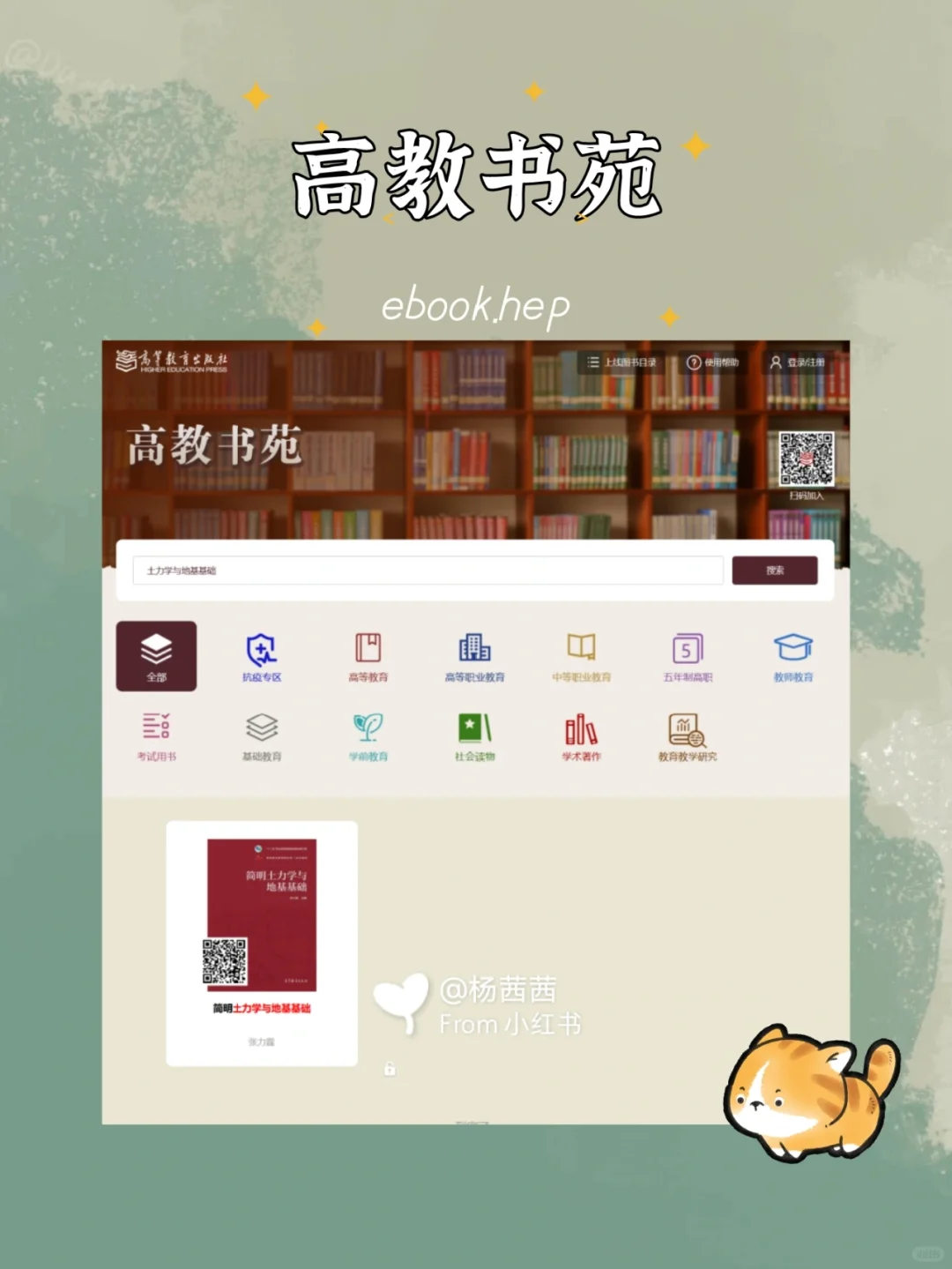资源|还在花💰买书？免费电子书平台分享