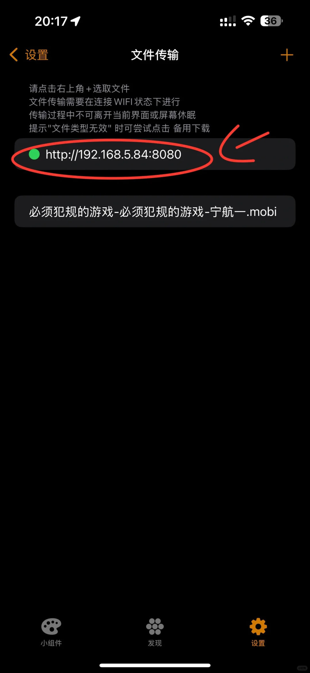 Kindle亚马逊关闭之后手机App传电子书成功