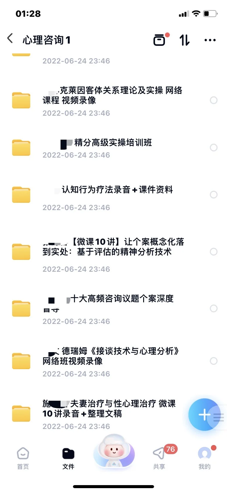 心理学资料点❤️免费赠送